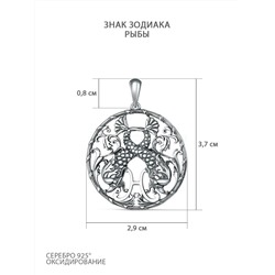 Подвеска из чернёного серебра - Рыбы 925 пробы П-0303о