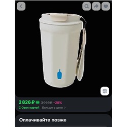 Термокружка с керамическим покрытием Blue bottle coffee   Экспорт