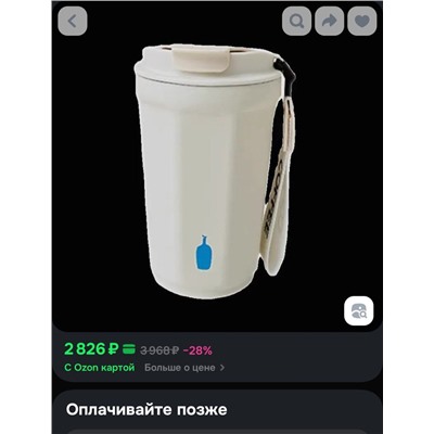 Термокружка с керамическим покрытием Blue bottle coffee   Экспорт
