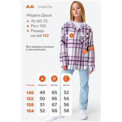 Фланелевая рубашка для девочки с капюшоном Happyfox
