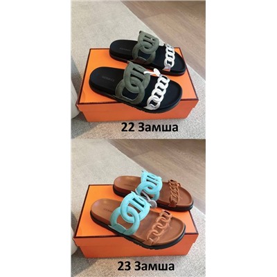 Шлепки  24 цвета ГЕРМЕ*С