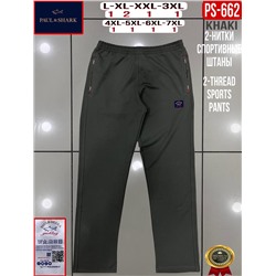 Спорт. штаны
