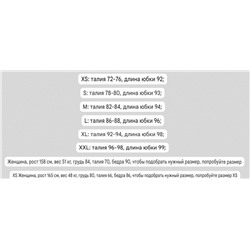 Женская универсальная атласная юбка с сатиновым блеском, экспорт, этикетки вырезаны