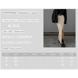 Джинсовая юбка в длине макси 🔥  Тренд нового сезона