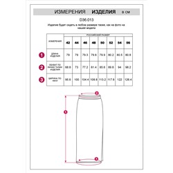 Вязаная юбка на подкладке