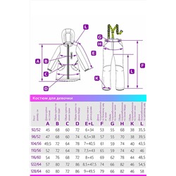 Костюм (Куртка+Брюки) #703166