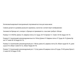 Спортивный костюм  85% хлопок 15% полиэстер