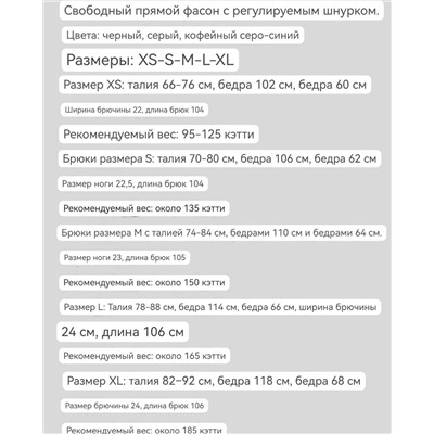 Зимние мужские штаны  АЛ*О