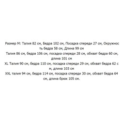 Мужские спортивные брюки ЭМПОРИО АРМАН*И