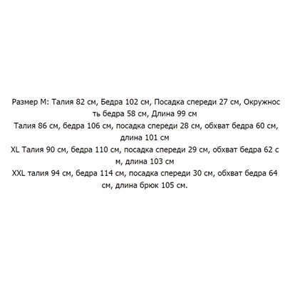 Мужские спортивные брюки ЭМПОРИО АРМАН*И