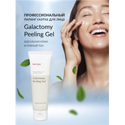 Энзимный пилинг-скатка с галактомисисом Manyo Galactomy Peeling Gel 75 мл Бренд Manyo Factory, Назначение Гиалуроновая кислота