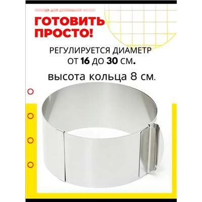 Форма для выпечки 60165