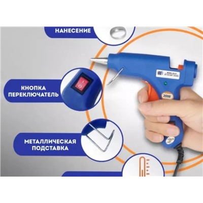 Клеевой пистолет 60425