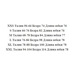 Юбка с контрастным жаккардовым узором «гусиная лапка»