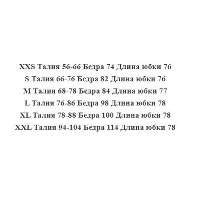 Юбка с контрастным жаккардовым узором «гусиная лапка»