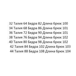 Женские брюки MANG*O  ОРИГИНАЛ!