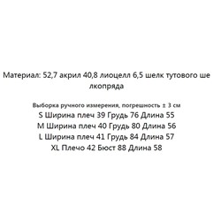 Футболка женская из лиоцелла