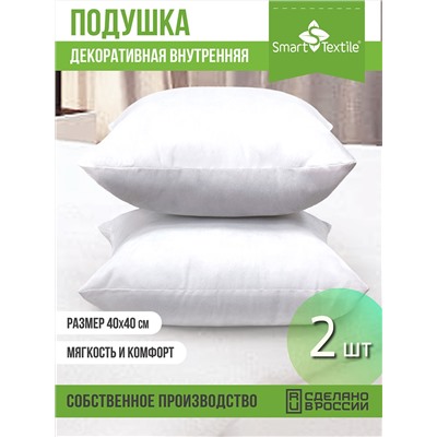Комплект декоративных подушек внутренних 40х40 (2 шт)