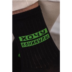 Носки детские Учёба (набор 3 пары)