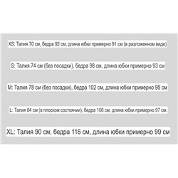 Юбка из костюмной ткани в длине макси  ЛАЙ*М