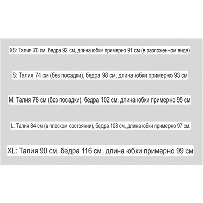 Юбка из костюмной ткани в длине макси  ЛАЙ*М