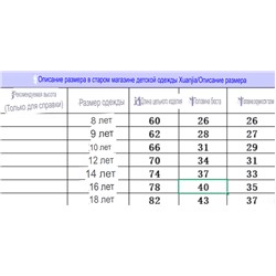 Летний костюм для девочек