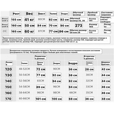 Детские широкие спортивные штаны Экспорт