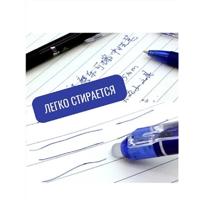 Ручка пиши-стирай, 12 шт 60974