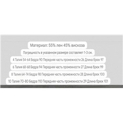 Женские лёгкие летние брюки, экспорт