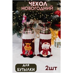 Украшение на бутылку набор Снеговик и Олень 2 шт