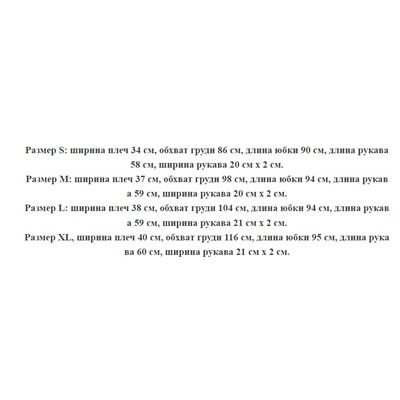 Женское платье из бархата