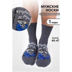 Носки мужские Деда крутой
