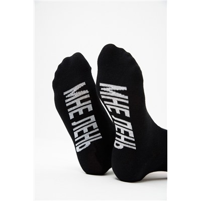 Носки женские Мне лень