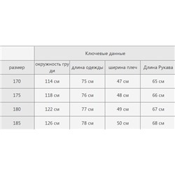 Осенне-зимняя куртка с 90% гусиным пухом