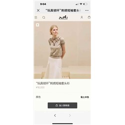 Блуза  люкс