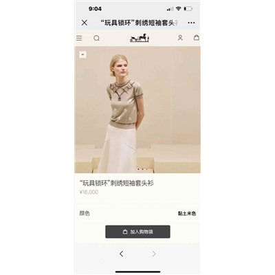 Блуза  люкс