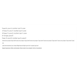 Ветрозащитная теплая детская одежда