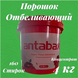 Стиральный Порошок отбеливающий 4кг- Ведро