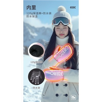 Зимние лыжные варежки / рукавицы  OZER*O