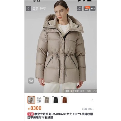 Женский пуховик  MACKAG*E Оригинал