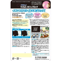 VIRUS Ion de Block PM2.5 Антибактериальный спрей - блокатор вирусов на 160 раз