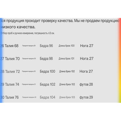 Женские джинсы  СК