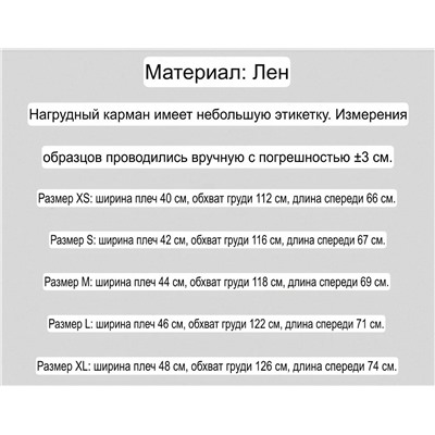 Женская льняная рубашка  РАЛЬ*Ф Л