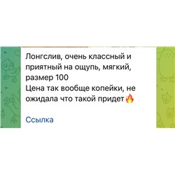 Детский лонгслив для мальчиков