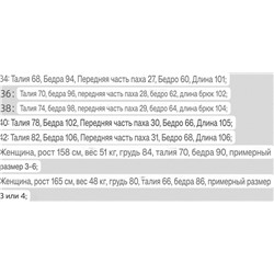 Женские классические брюки МАНГ*О
