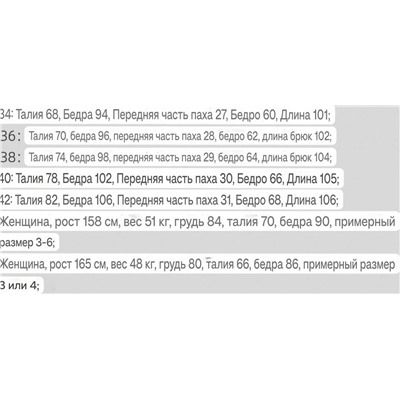 Женские классические брюки МАНГ*О