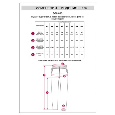 Брюки из пряжи с кашемиром