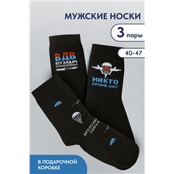 Носки мужские Десант (набор 3 пары)