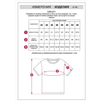 Футболка из фактурного полотна с авторским принтом