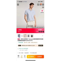 Распродажа поло tom fil